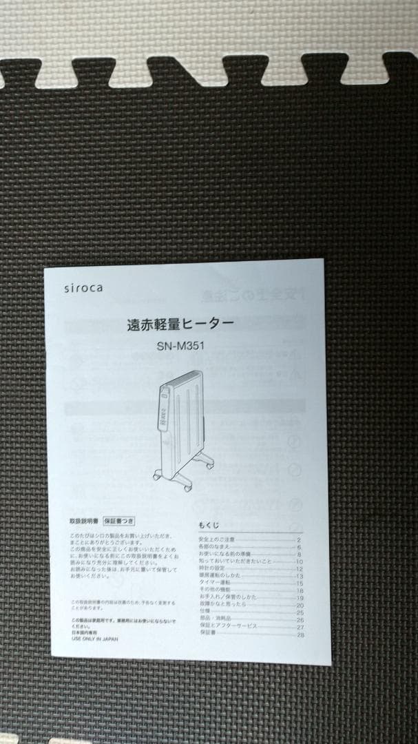 シロカ siroca かるポカ 遠赤軽量ヒーター SN-M351(W)