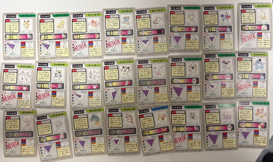 バンダイ ポケモン カード バンプレスト 1997 24枚セット