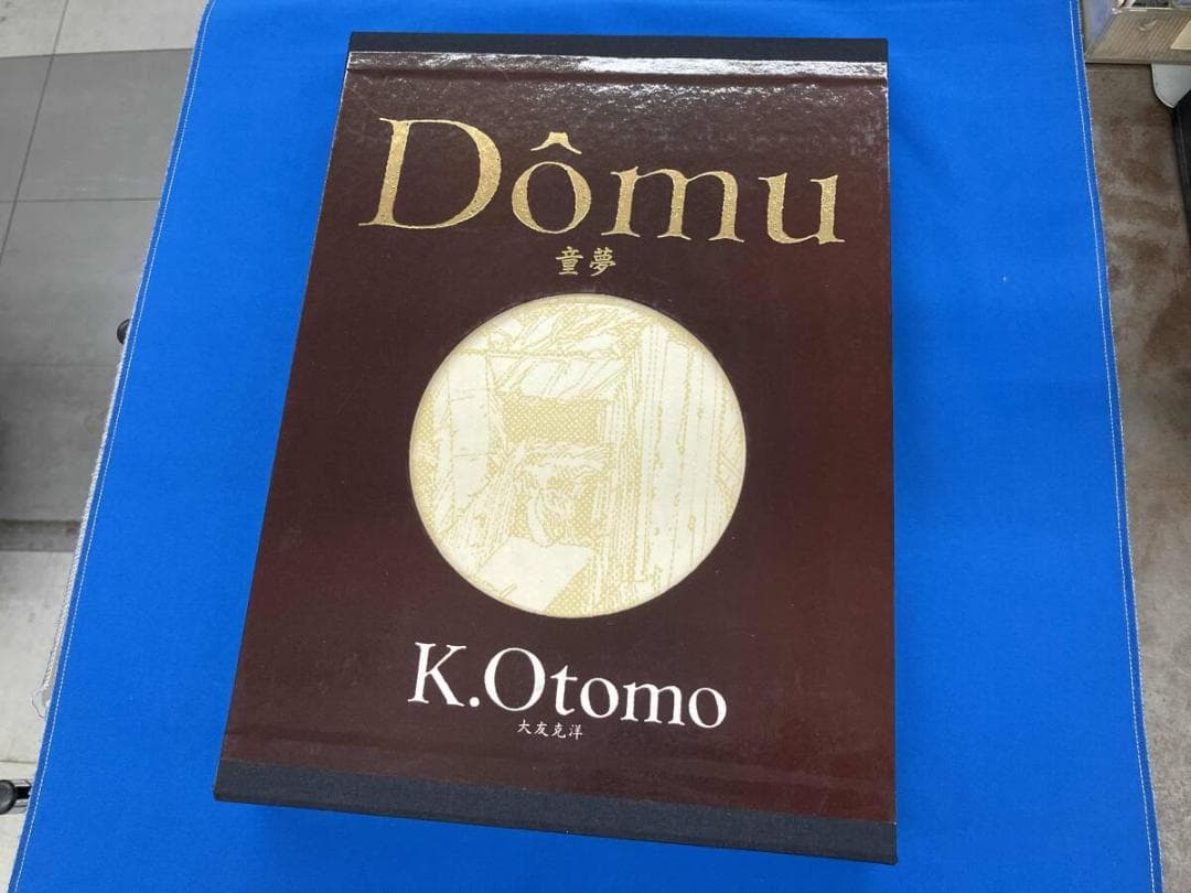 『童夢』大友克洋 豪華版 コミックス初版本セット