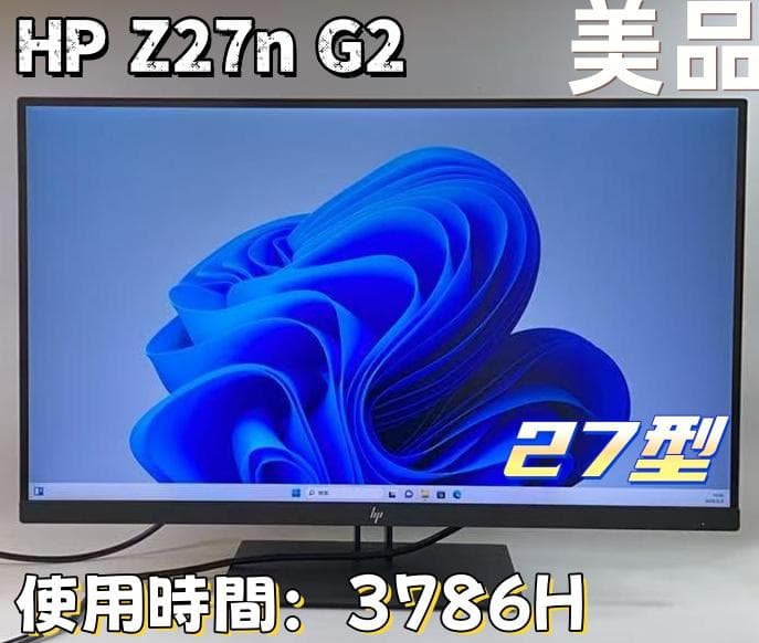 HP Z27n G2 2K 27インチモニター Type-C
