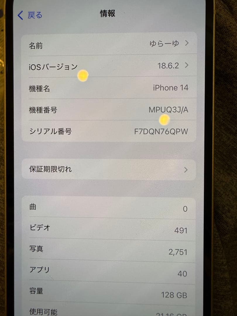 ニ*ン様 Apple iPhone 14 スターライト　128GB 本体　SIM