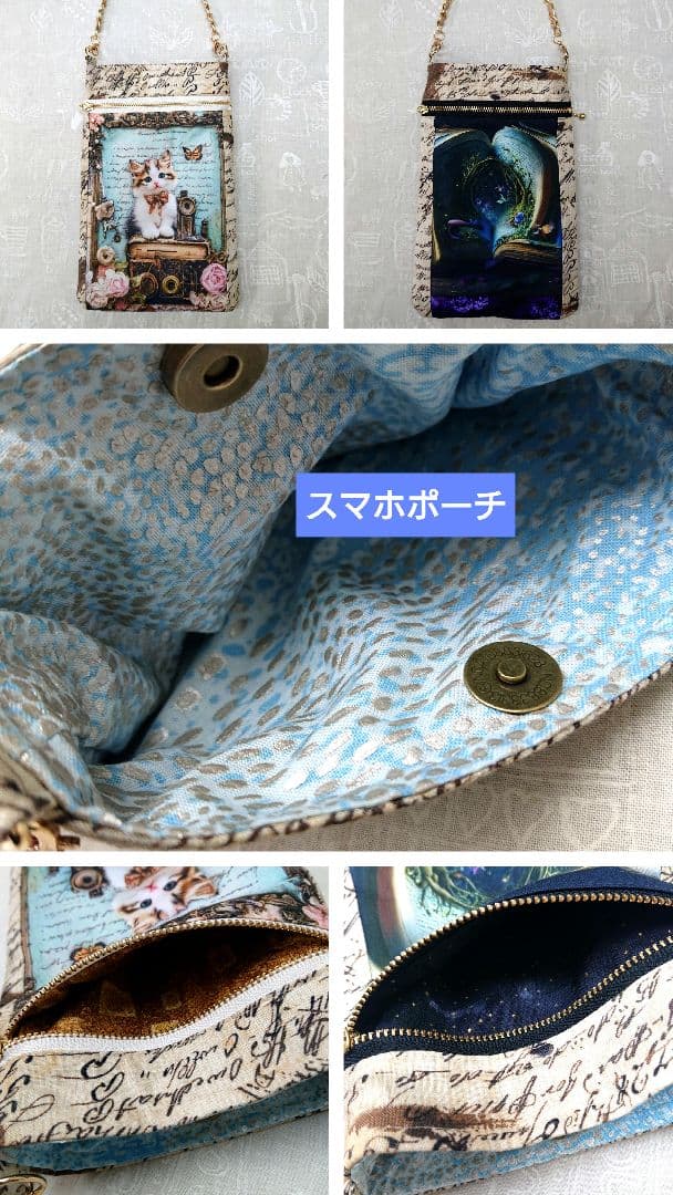 cherie chien②ブックカバー、スマホポーチ