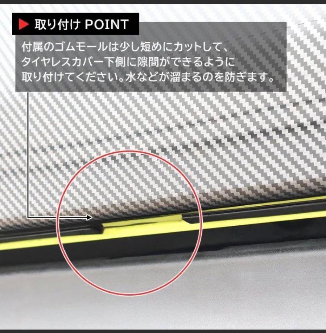 ジムニー　タイヤレスカバー 【カーボン調】