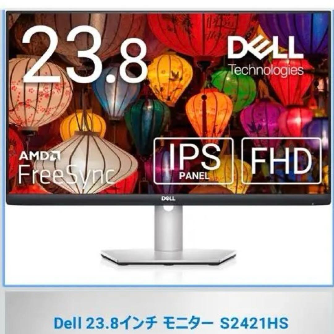 Dell S2421HS 23.8インチ モニター フルHD/IPS非光沢