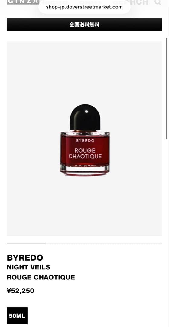 【正規品・ほぼ未使用】BYREDO バイレード／ルージュカオティック50ml