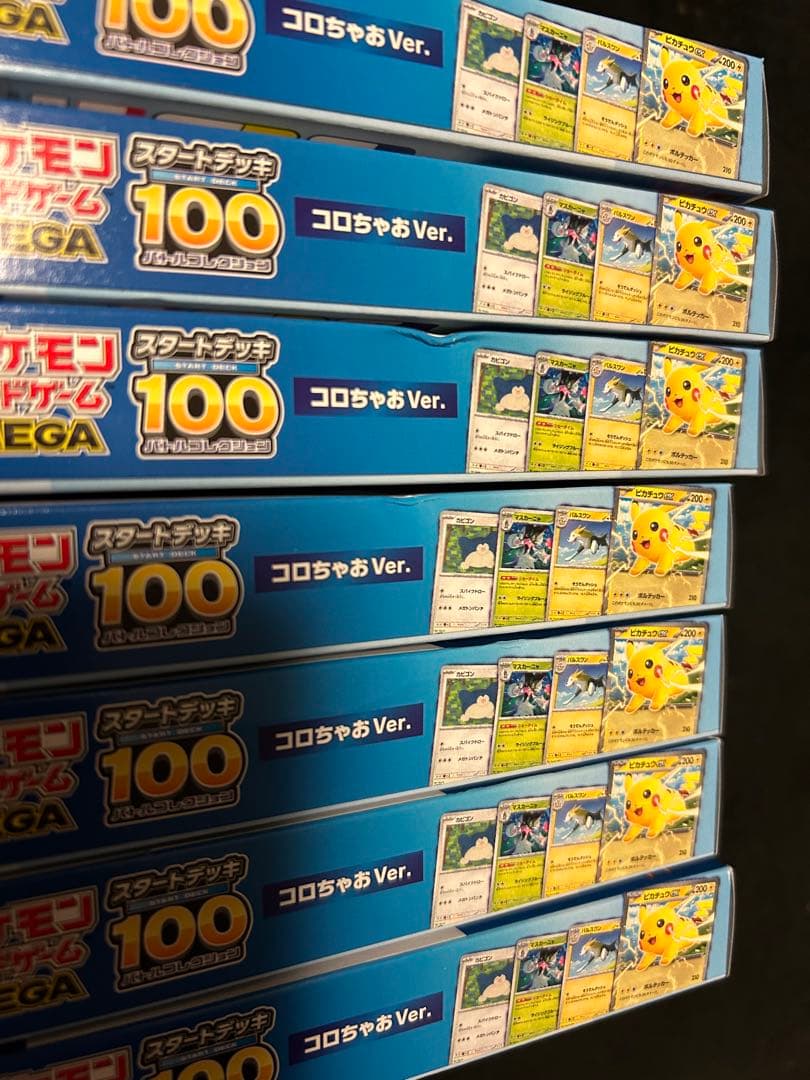 コロちゃおVer. スタートデッキ 100 バトルコレクション　7セット