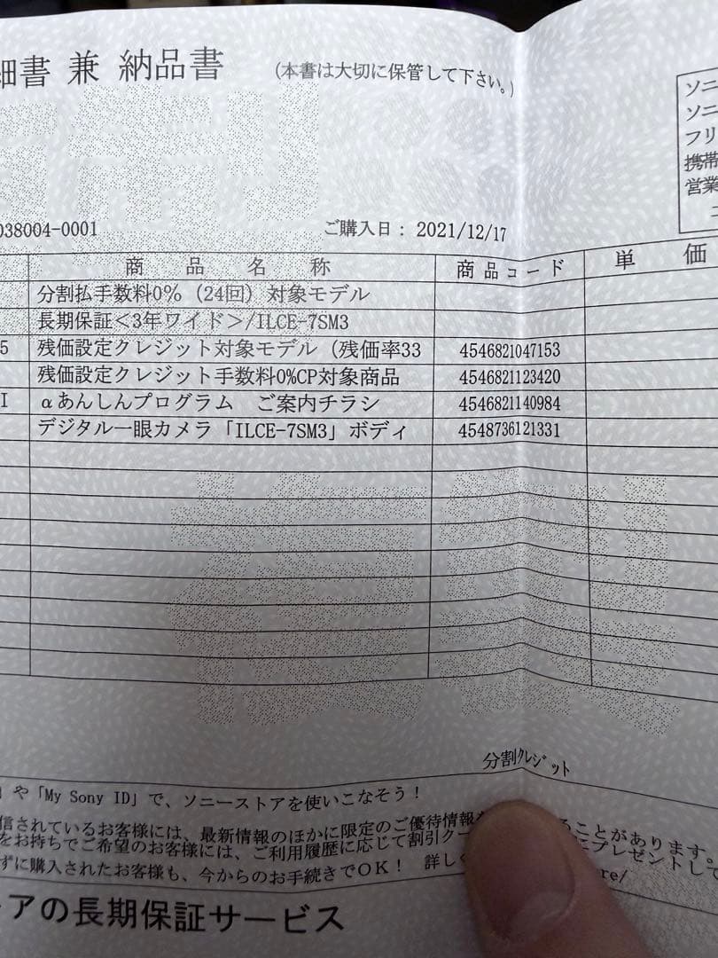 ソニー フルサイズデジタル一眼カメラ　a7siii