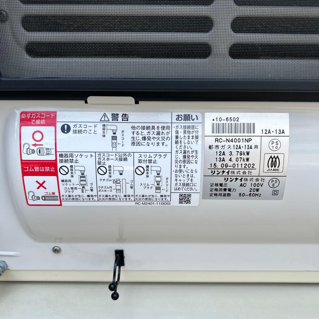 リンナイ　都市ガス　RC-N4001NP ガスファンヒーター　プラズマクラスター