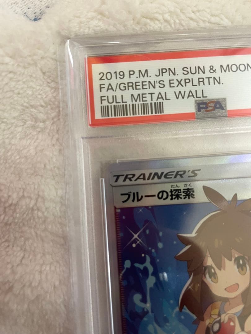 psa10ブルーの探索 SR SM9b フルメタルウォール 061/054