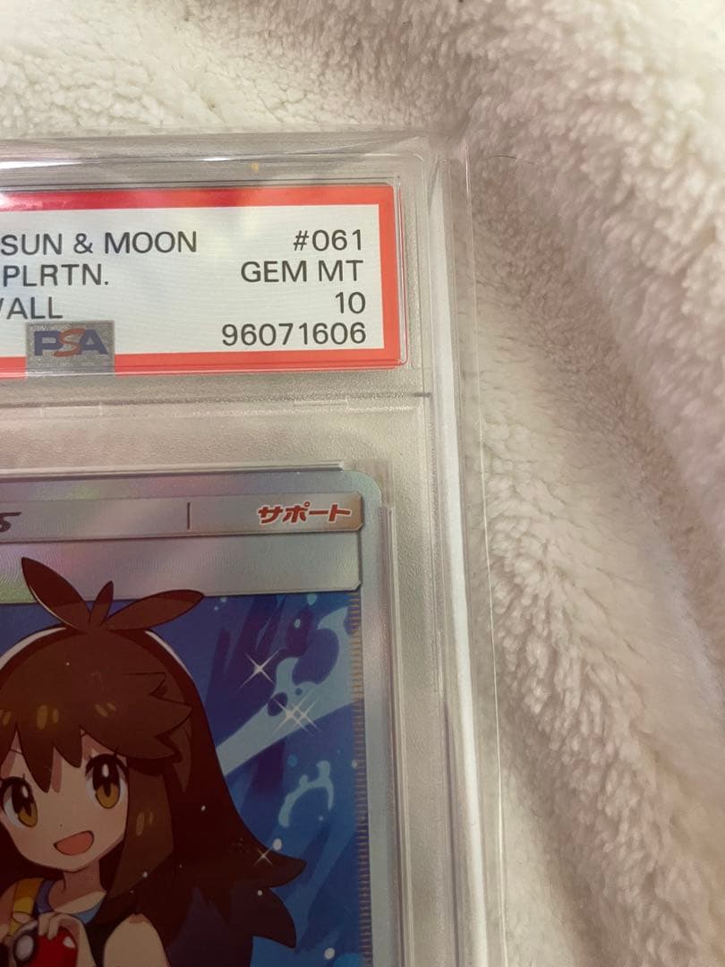 psa10ブルーの探索 SR SM9b フルメタルウォール 061/054