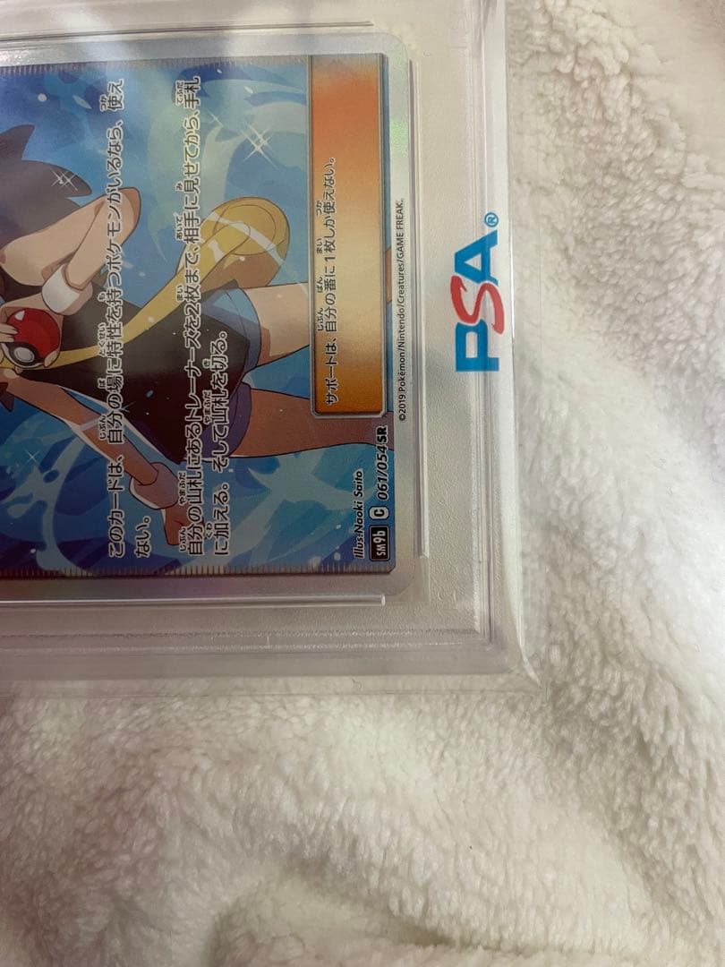 psa10ブルーの探索 SR SM9b フルメタルウォール 061/054