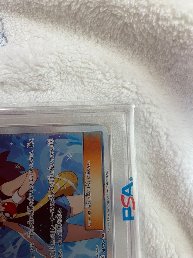 psa10ブルーの探索 SR SM9b フルメタルウォール 061/054