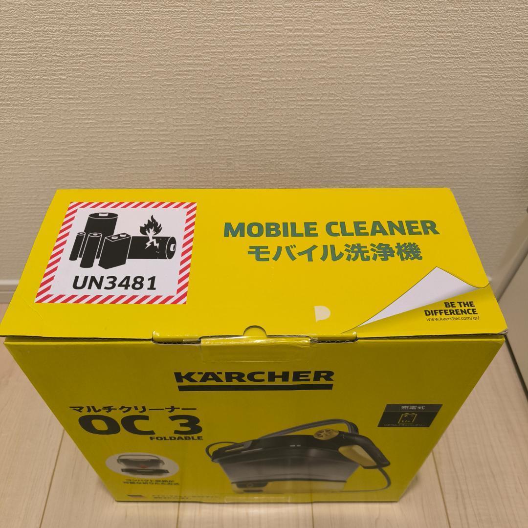 【新品未開封】ケルヒャー家庭用マルチクリーナーOC 3 Foldable
