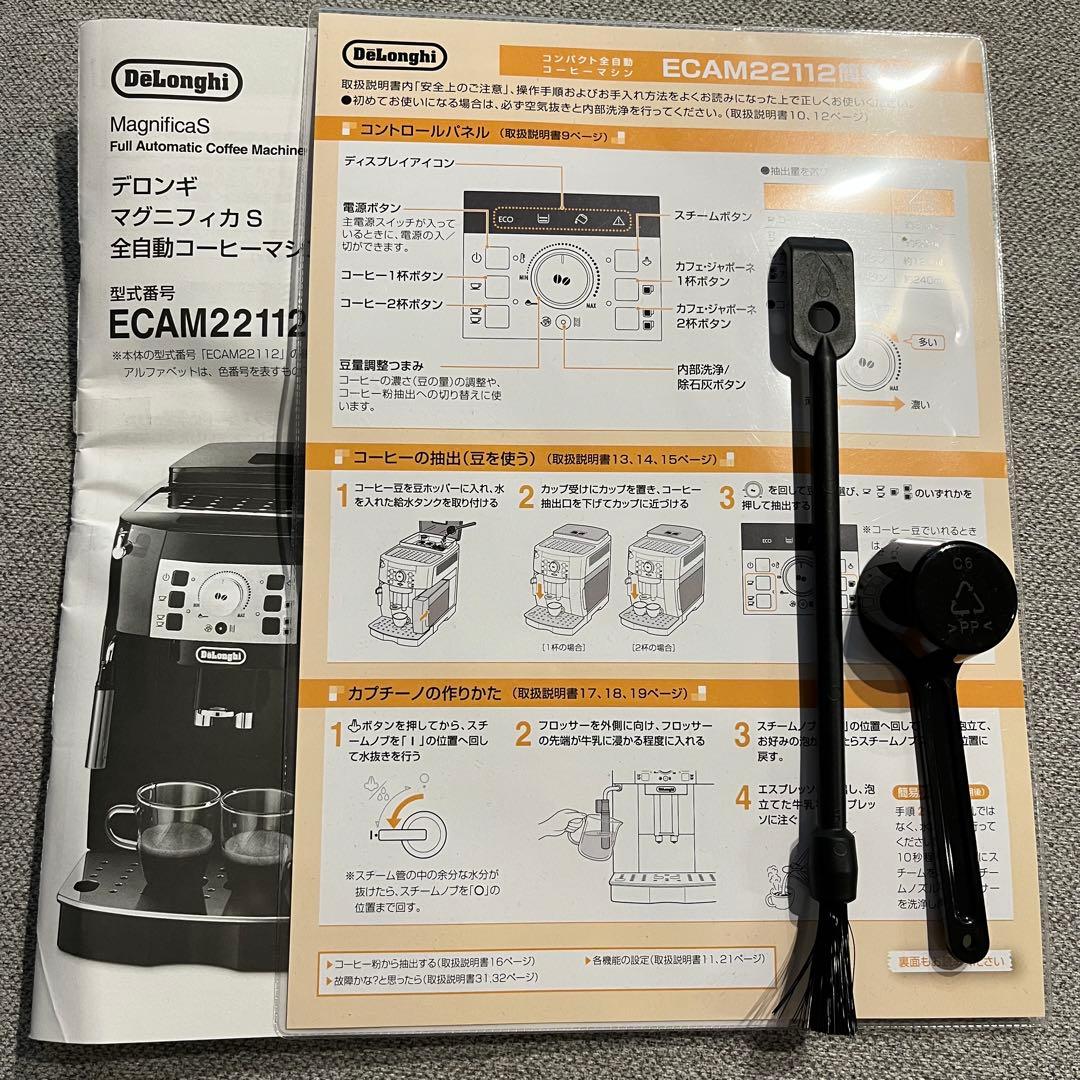 コーヒーメーカー・エスプレッソマシン De'Longhi Magnifica S ECAM22112W