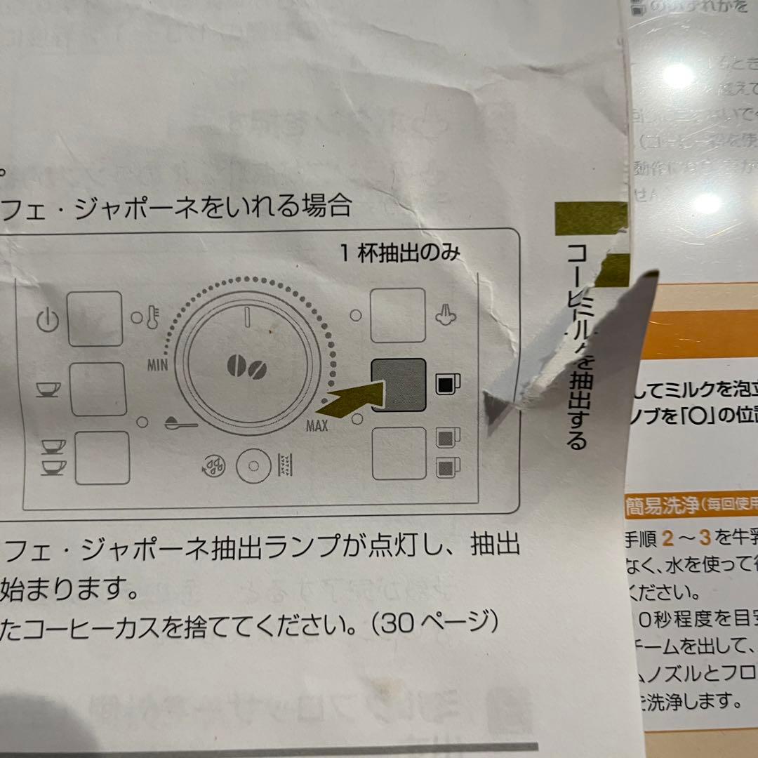 コーヒーメーカー・エスプレッソマシン De'Longhi Magnifica S ECAM22112W