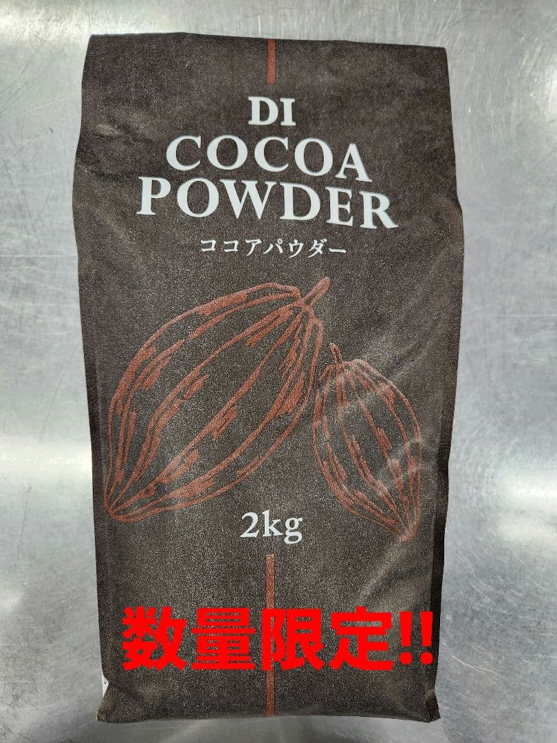 DIココアパウダー2kg×3袋