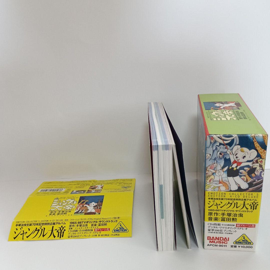 テレビサントラCD手塚治虫生誕70年特別アルバム記念