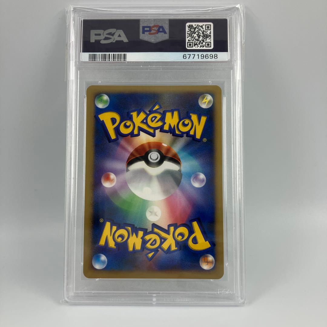 PSA10　フシギバナ　DP3　拡張パックひかる闇　DPBP#003[★]ええ