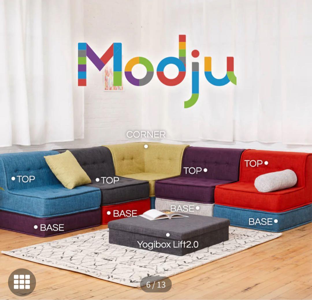 Yogibo Modju ヨギボー モジュベース　ソファ　ホワイト