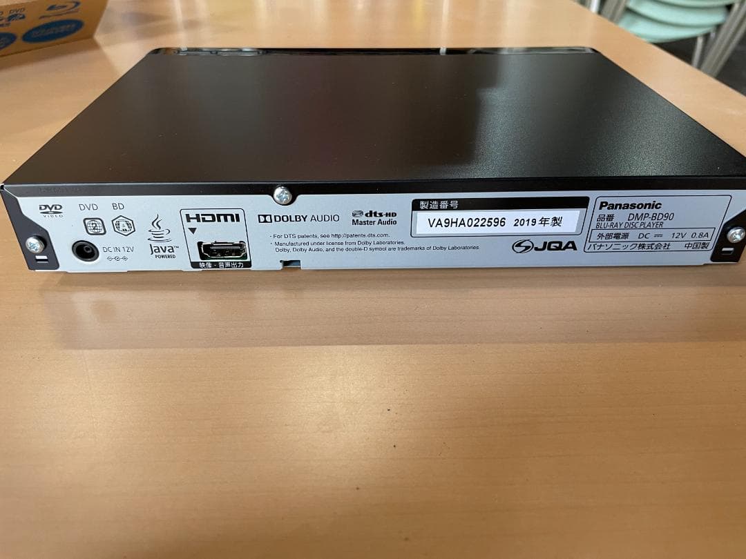 ★動作〇 ブルーレイ ディスク プレーヤー パナソニック DMP-BD90 BD