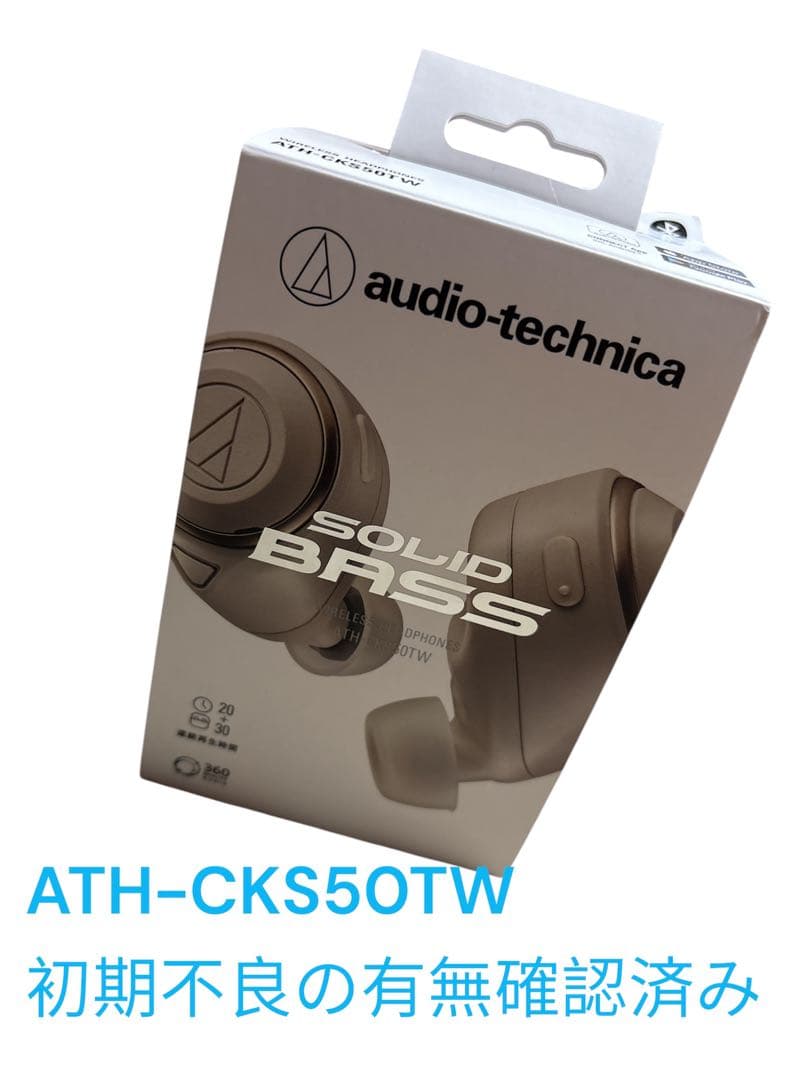 ATH-CKS50TW BG ベージュ