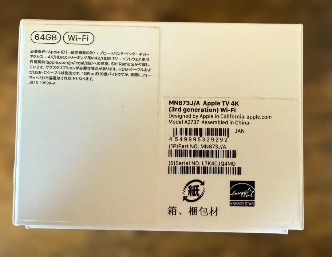 Apple TV 4K（第3世代） 64GB Wi-Fiモデル