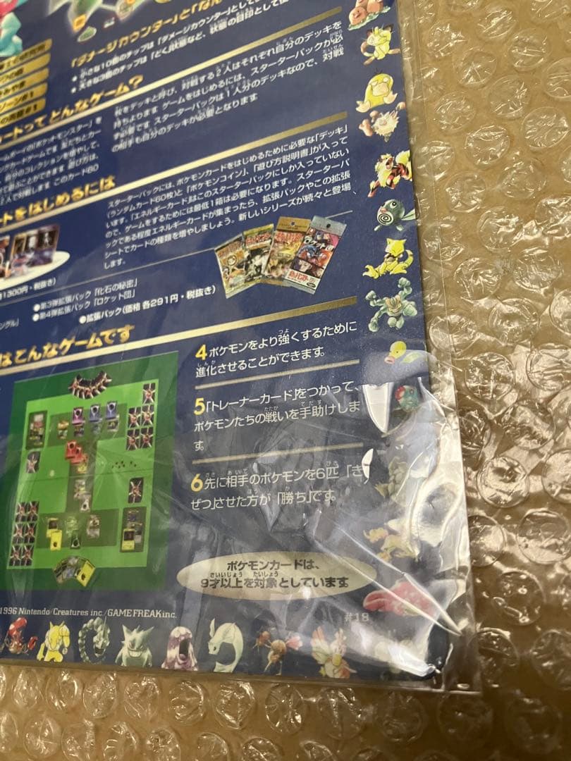 ポケモンカード 拡張シート タマムシシティ 未剥がし series1