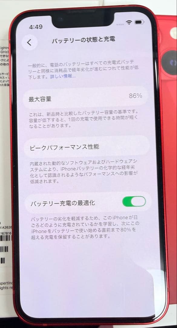 iPhone13mini 128GB SIMフリー バッテリー86% 付属品完備