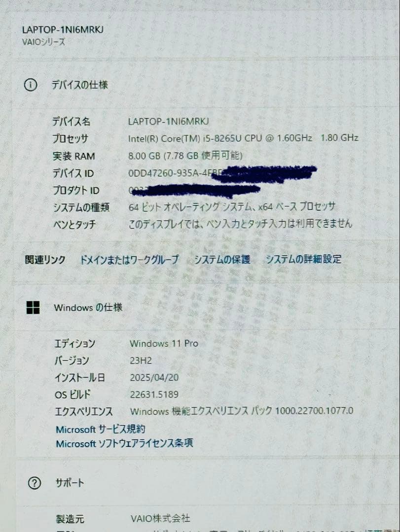VAIO SX14 Core i5-8265Uメモリ8GB SSD256