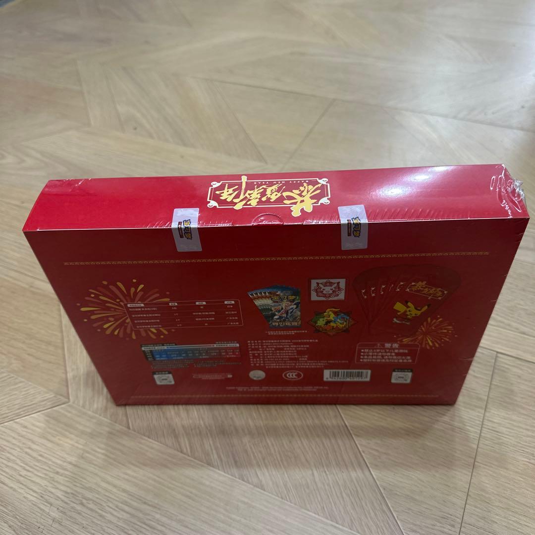 ポケモンカード 中国限定2026年新春box