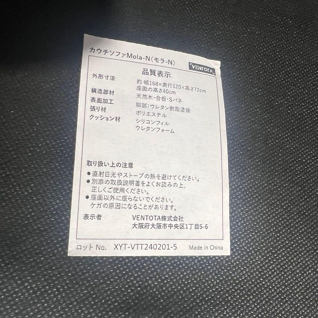 VENTOTA オットマン付き 3人掛け ソファ Mola-N F047