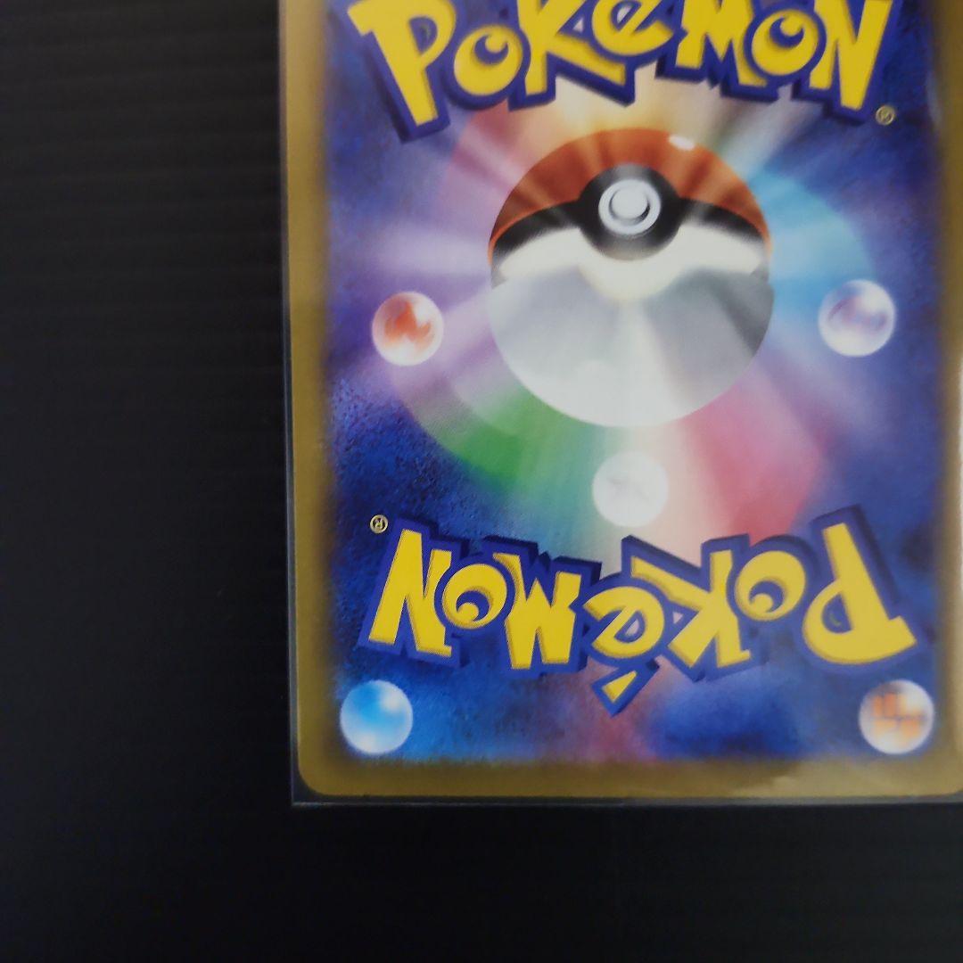 【MEGAドリームex】メガカイリューex SAR&MAセット