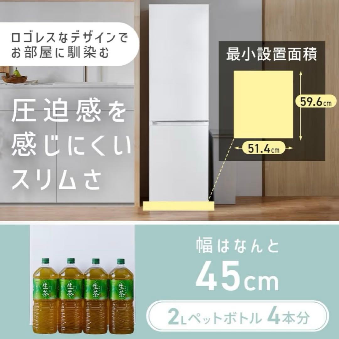 アイリスオーヤマ　冷蔵庫 170L 右開き　幅45㎝