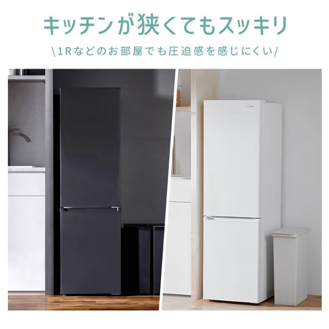 アイリスオーヤマ　冷蔵庫 170L 右開き　幅45㎝