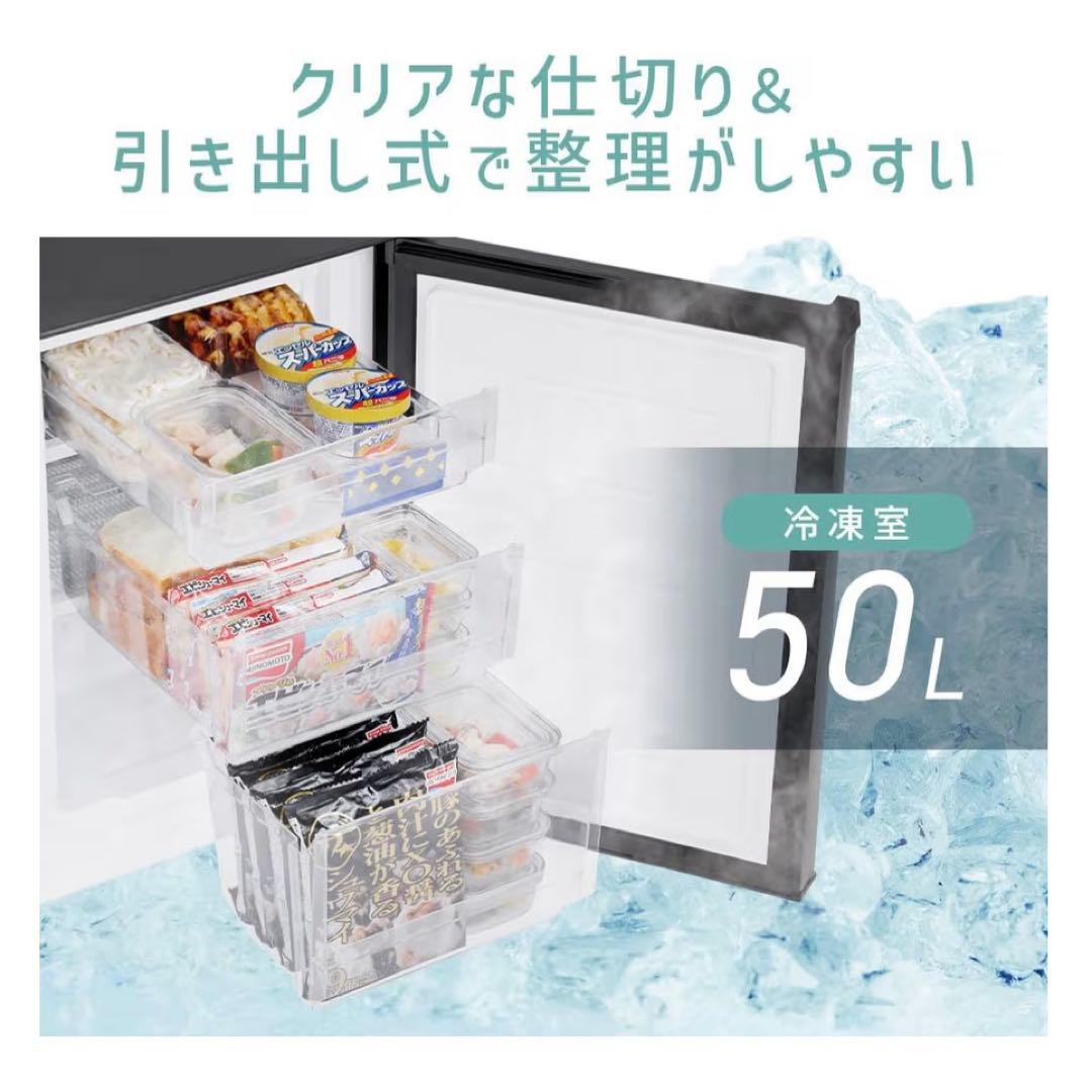アイリスオーヤマ　冷蔵庫 170L 右開き　幅45㎝