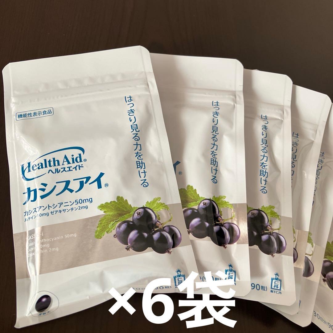 カシスアイ　森下仁丹