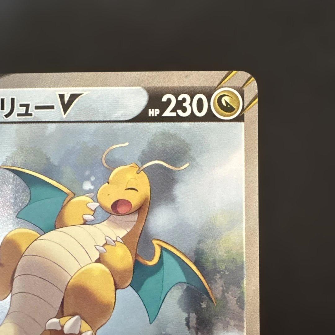 カイリューV SR S7R 蒼空ストリーム 074/067