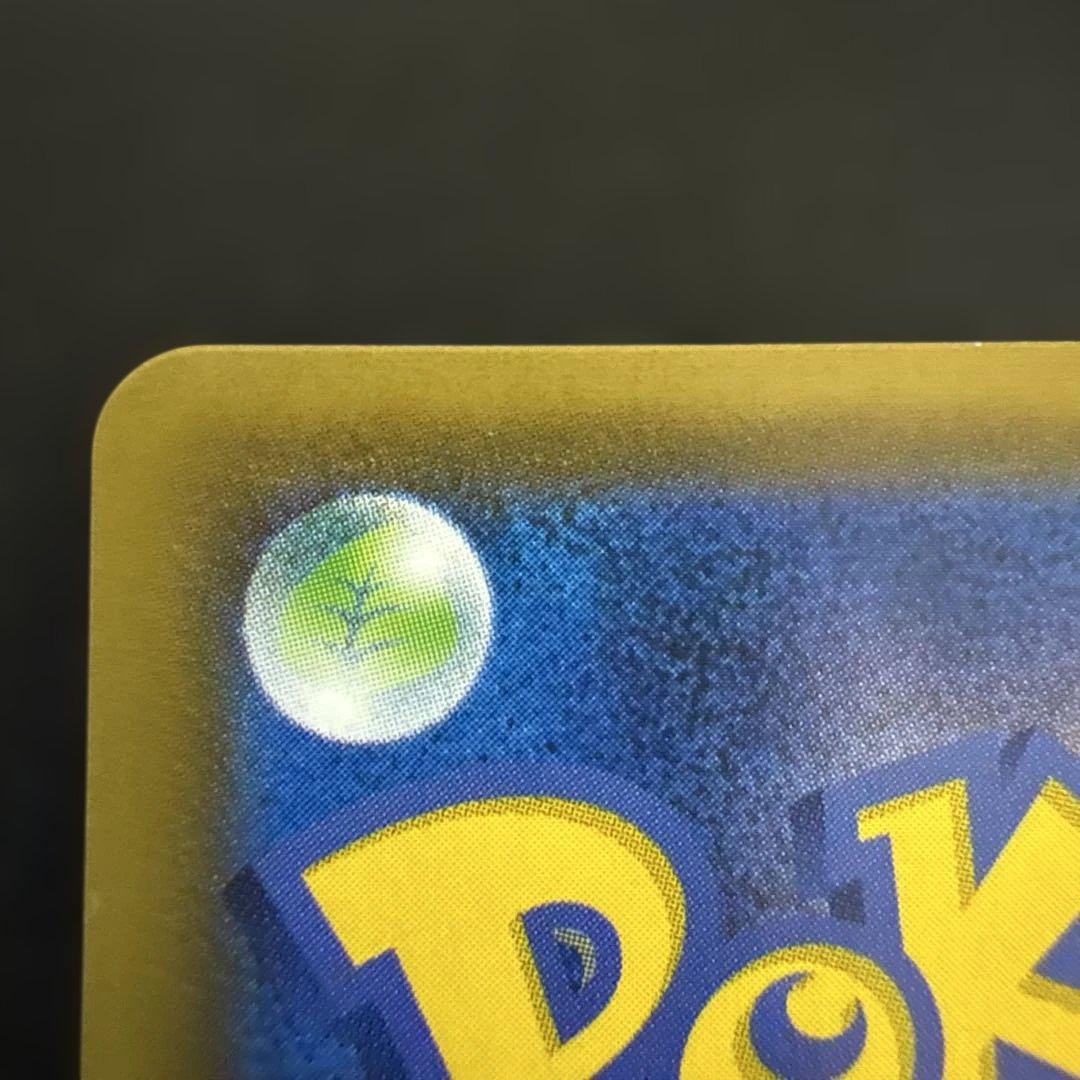 カイリューV SR S7R 蒼空ストリーム 074/067