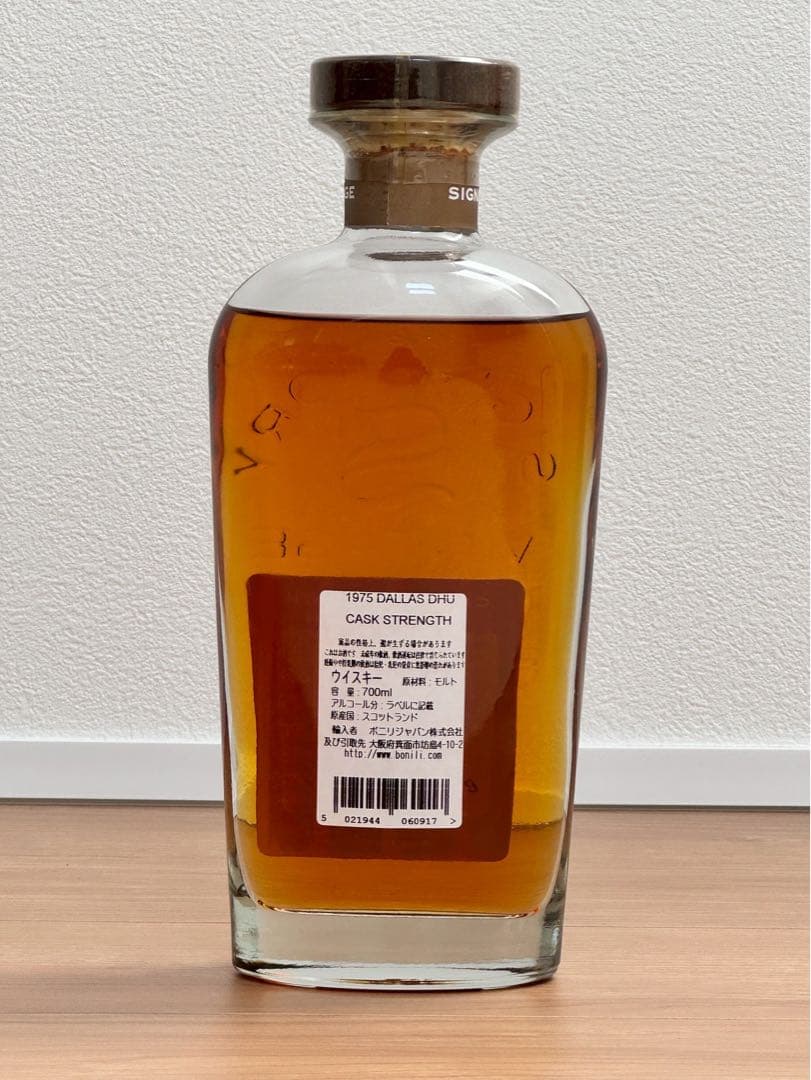 数量限定　シグナトリー・ヴィンテージ 「ダラスデュー 1975」　希少ウイスキー