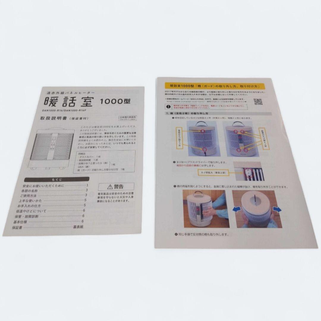 新幹線　暖話室