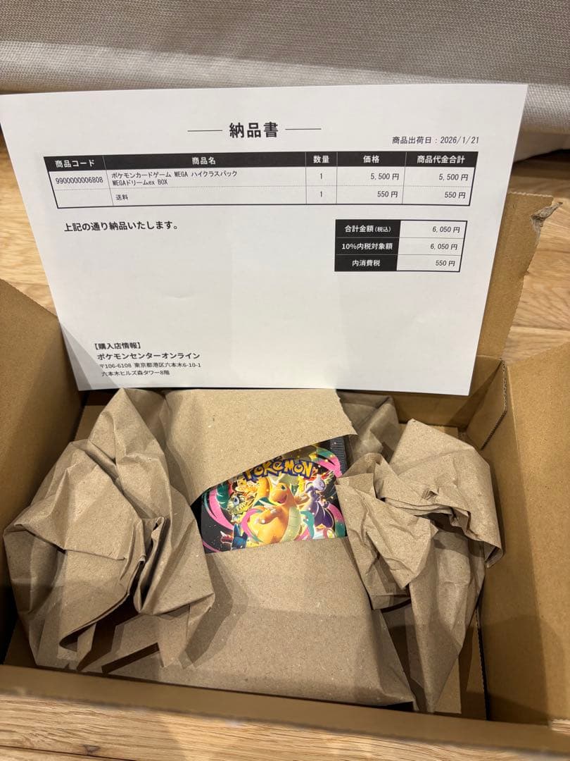 ち*ー様 ポケモンカードMEGA ハイクラスパック ドリームex 1BOX　シュ