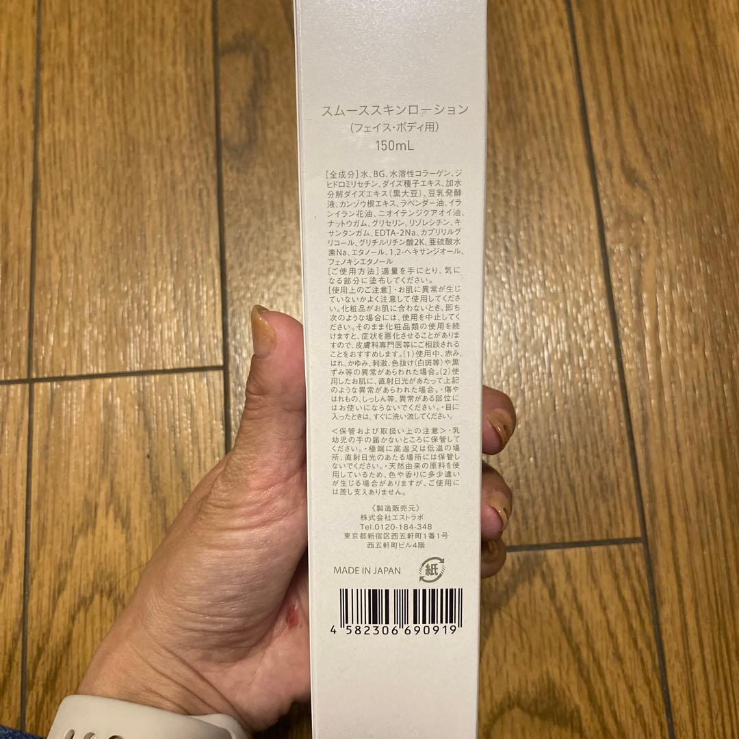 LUMIX スムーススキンローション 150mL