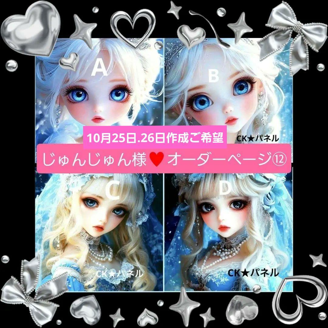 じゅんじゅん様♥️オーダーページ⑫　レースマルチカバー