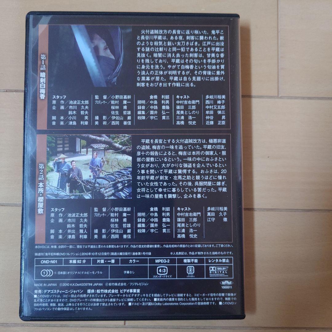 【全81巻】鬼平犯科帳 DVDコレクション