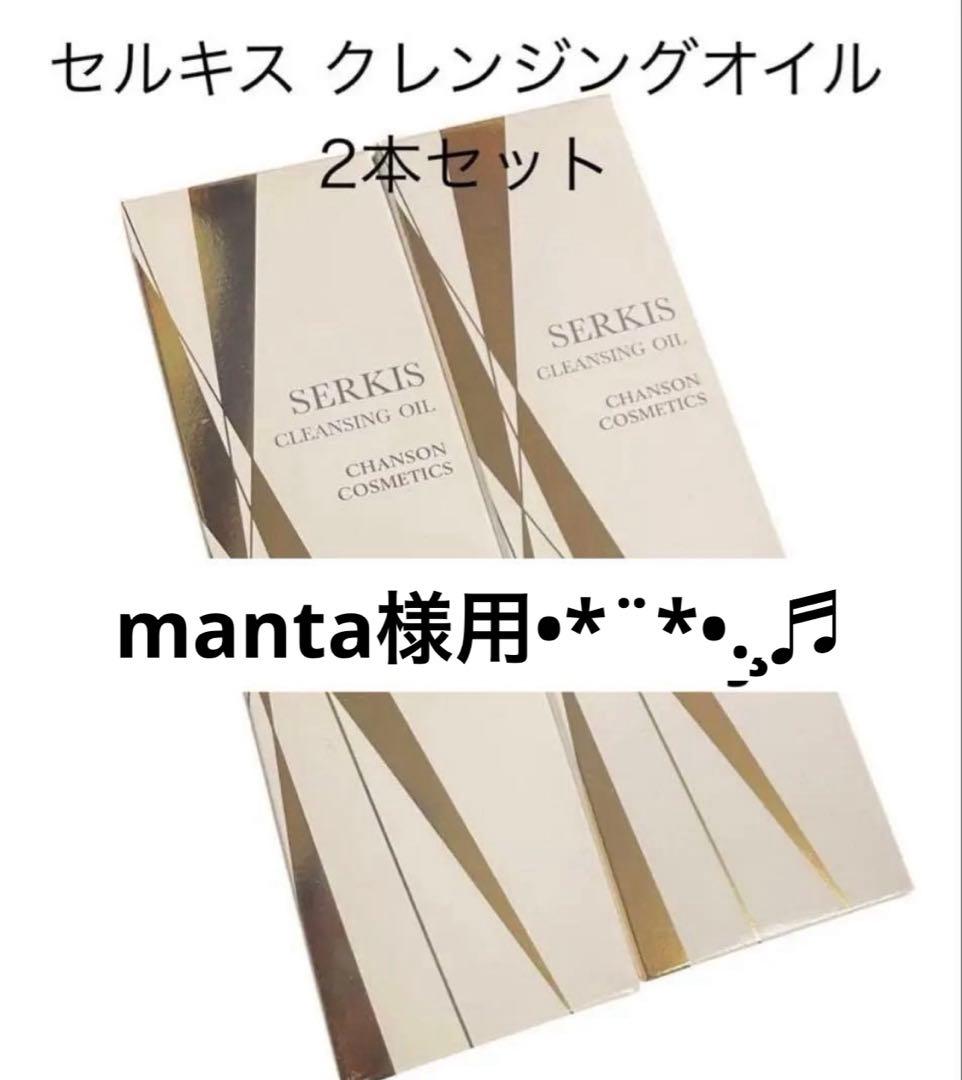 manta様用です°・*:.。.☆