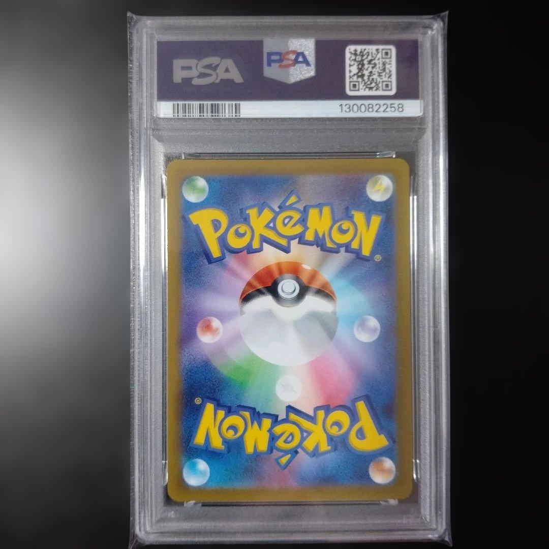 PSA10 シロナの覇気 SAR 239/172 S12a