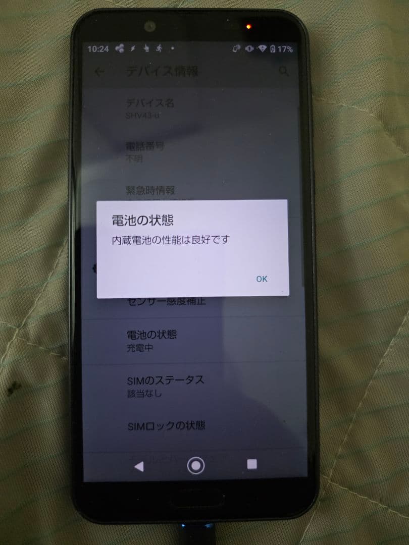 aquos sense2 　　16台　カラーバリエーション豊富
