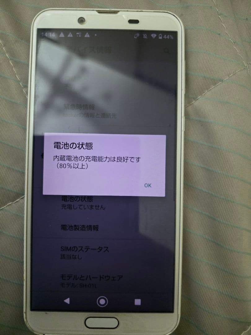 aquos sense2 　　16台　カラーバリエーション豊富