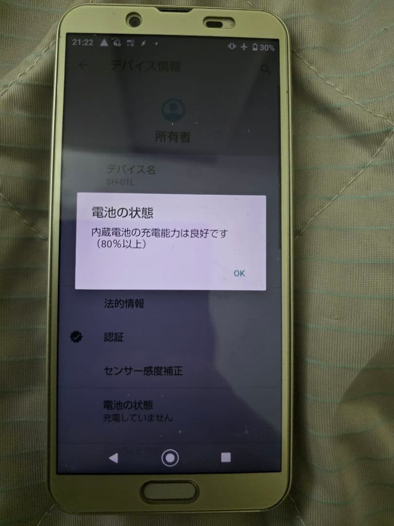 aquos sense2 　　16台　カラーバリエーション豊富