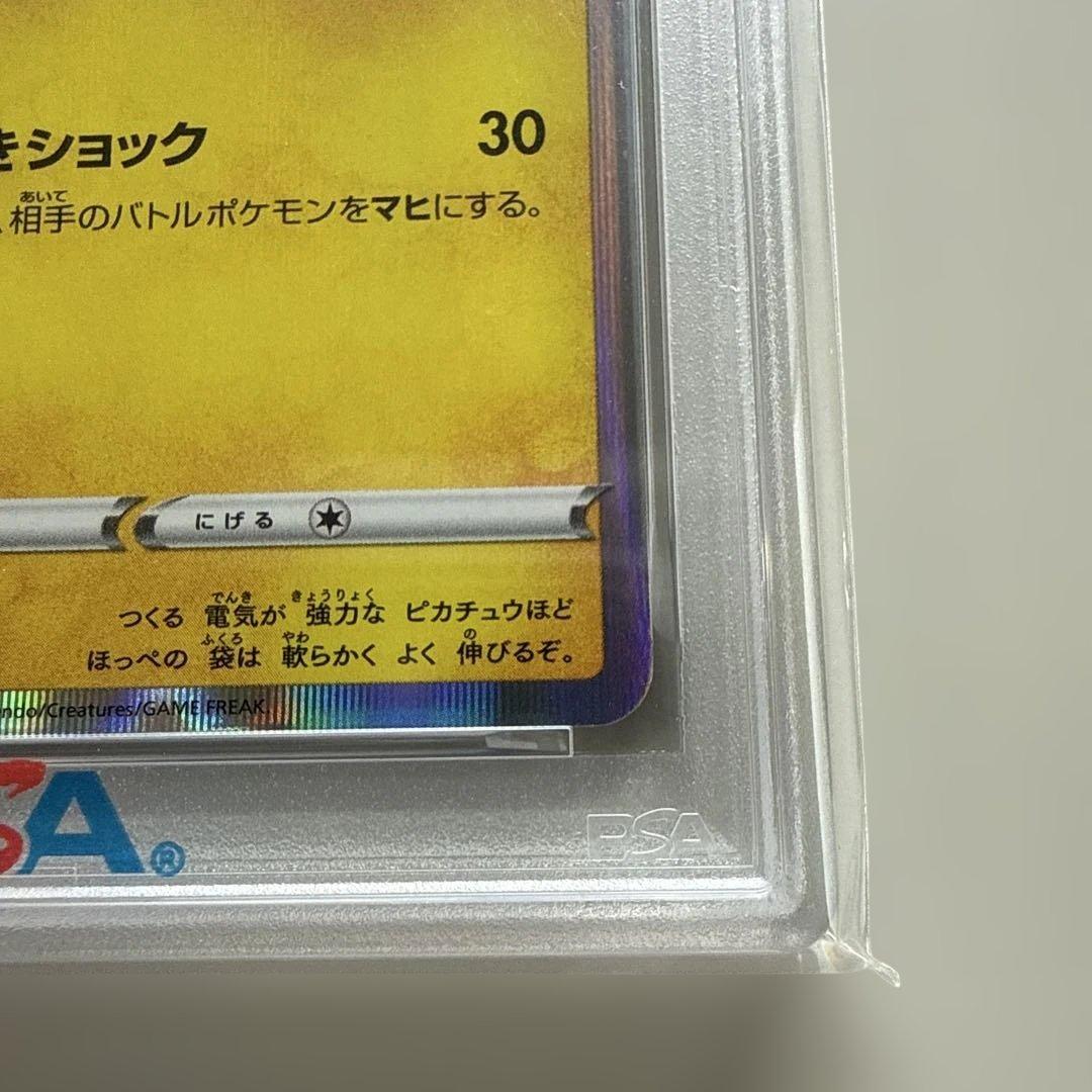 1*6様 【psa10】ピカチュウ：「ピカピカ！ピカチュウ！プロモカードキャンペ